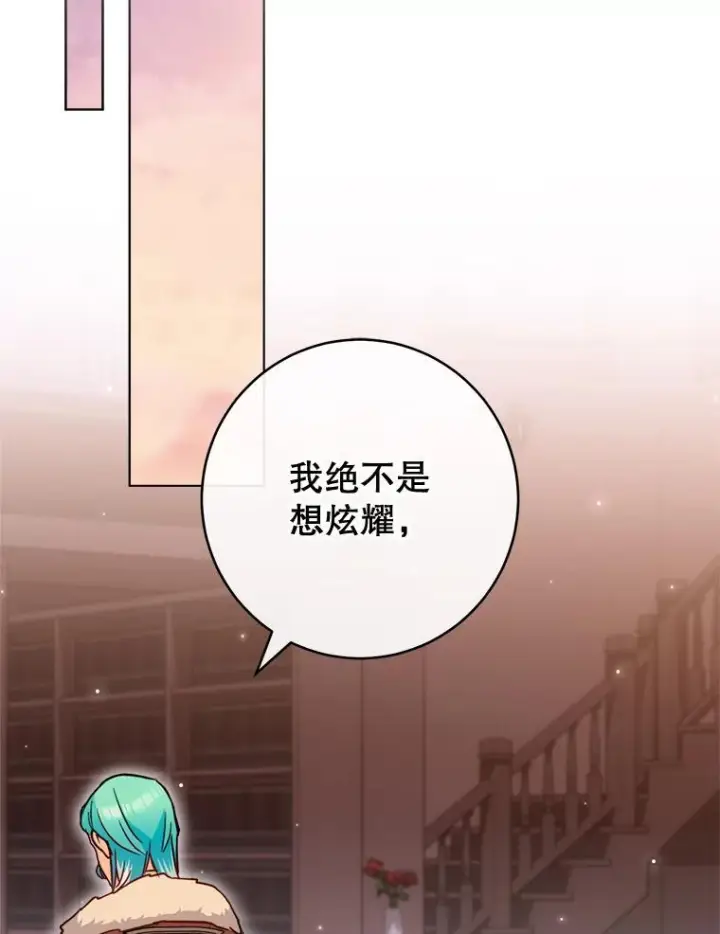 漫画《皇家厨师小姐》151.困境第36张图
