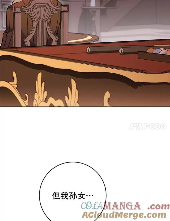 漫画《皇家厨师小姐》151.困境第37张图