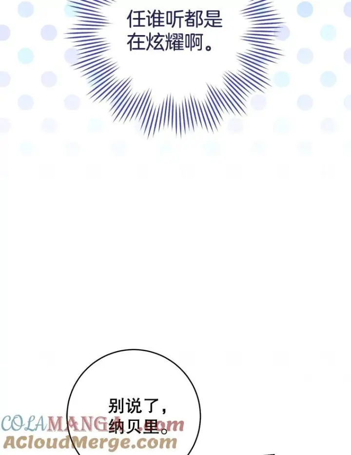 漫画《皇家厨师小姐》151.困境第41张图