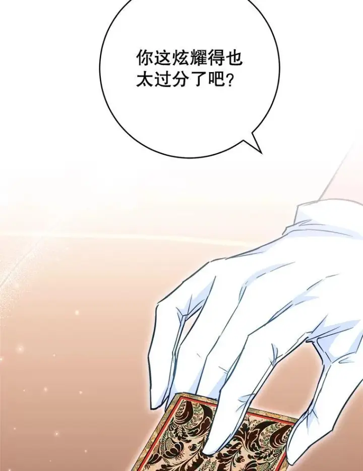 漫画《皇家厨师小姐》151.困境第43张图