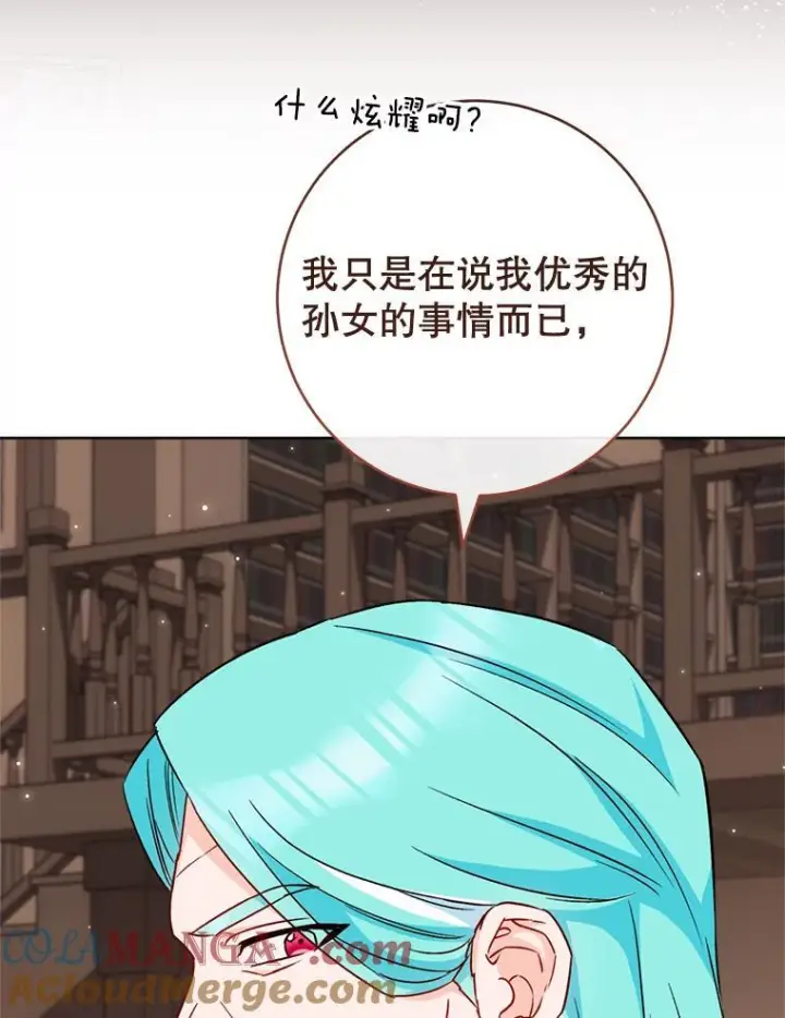 漫画《皇家厨师小姐》151.困境第45张图