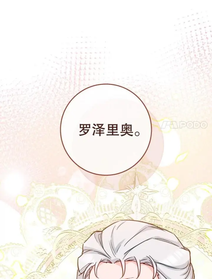 漫画《皇家厨师小姐》151.困境第47张图
