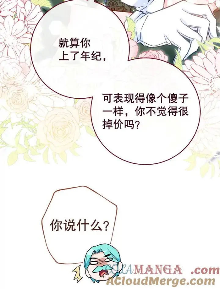 漫画《皇家厨师小姐》151.困境第49张图