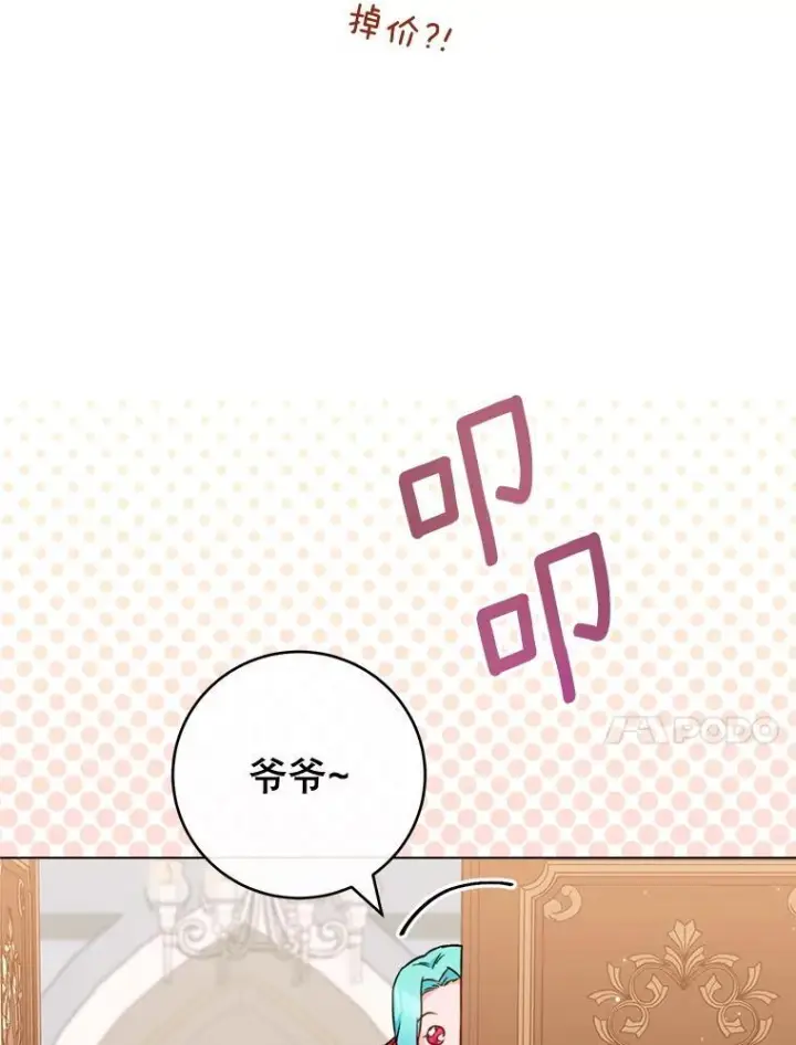 漫画《皇家厨师小姐》151.困境第50张图