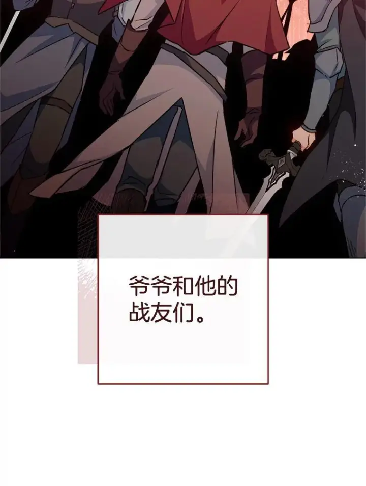 漫画《皇家厨师小姐》151.困境第56张图