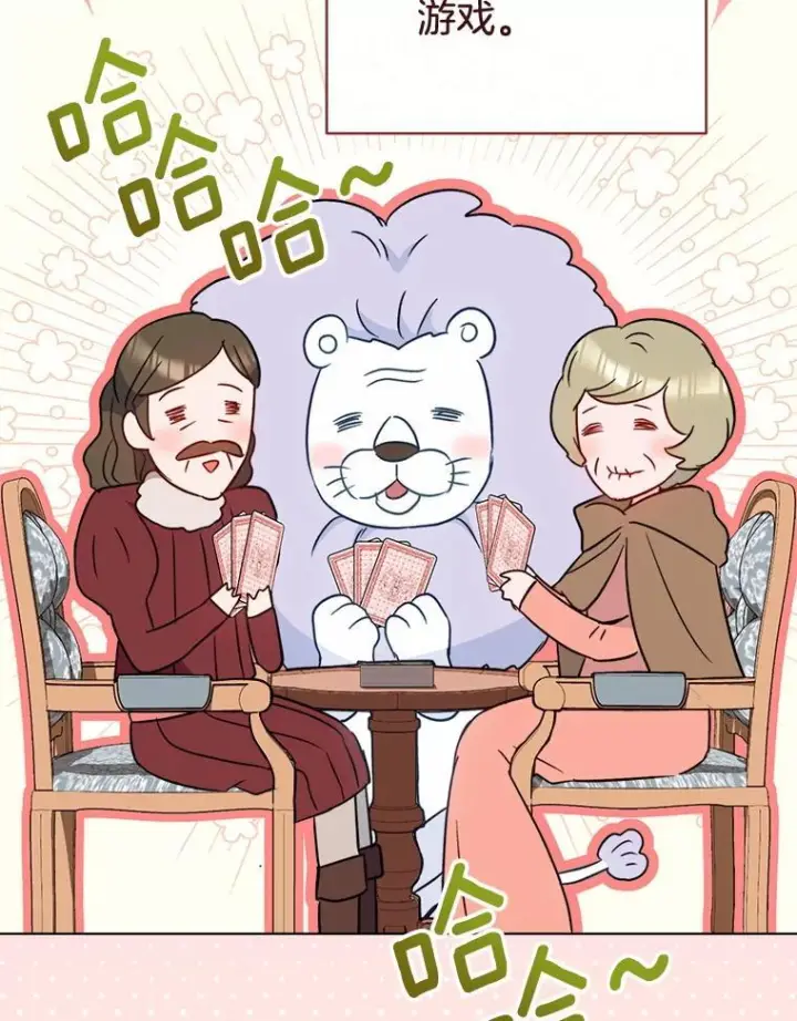 漫画《皇家厨师小姐》151.困境第58张图