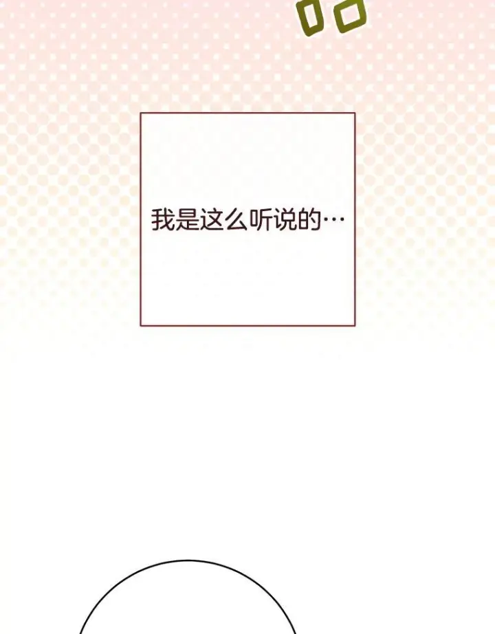 漫画《皇家厨师小姐》151.困境第59张图
