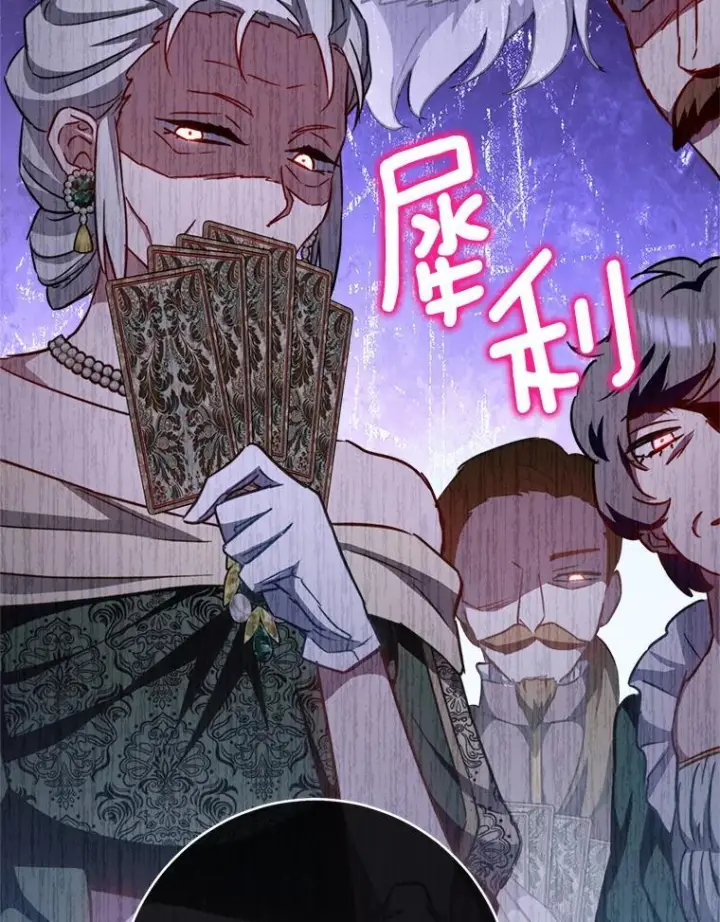 漫画《皇家厨师小姐》151.困境第62张图