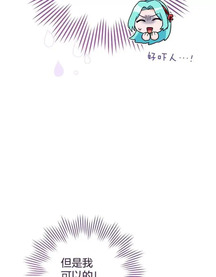 漫画《皇家厨师小姐》151.困境第64张图