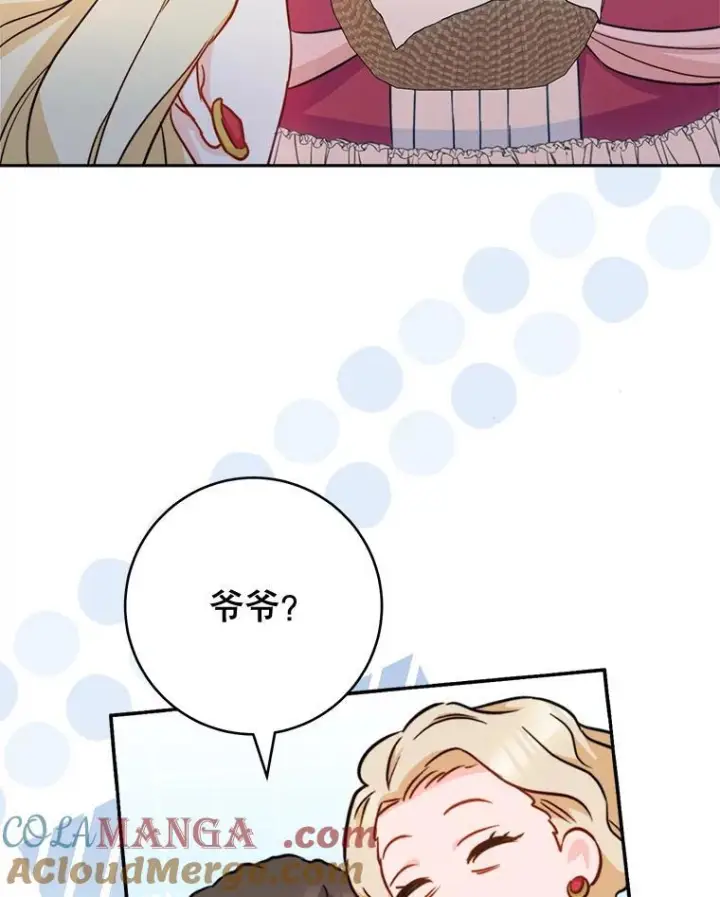 漫画《皇家厨师小姐》151.困境第69张图