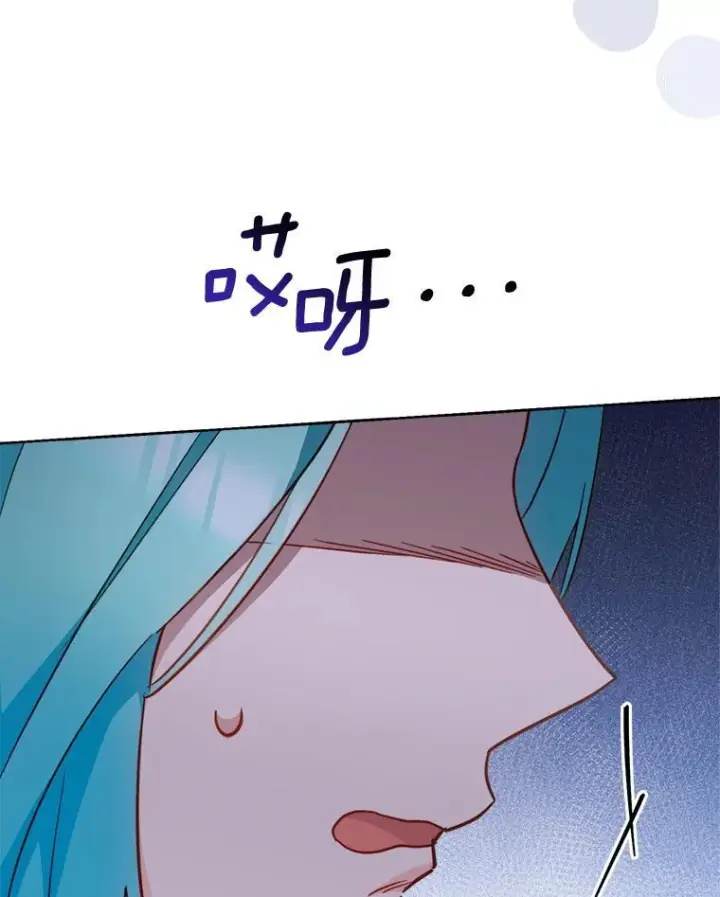 漫画《皇家厨师小姐》151.困境第71张图
