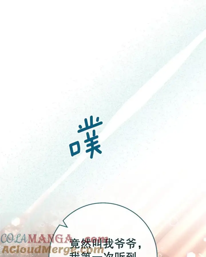 漫画《皇家厨师小姐》151.困境第73张图