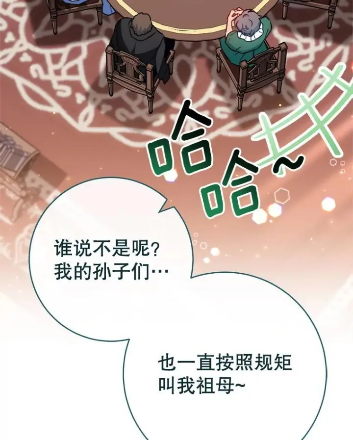 漫画《皇家厨师小姐》151.困境第75张图