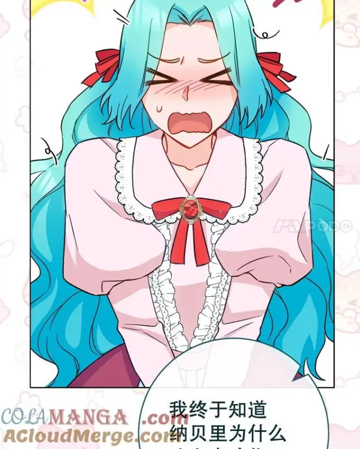 漫画《皇家厨师小姐》151.困境第77张图