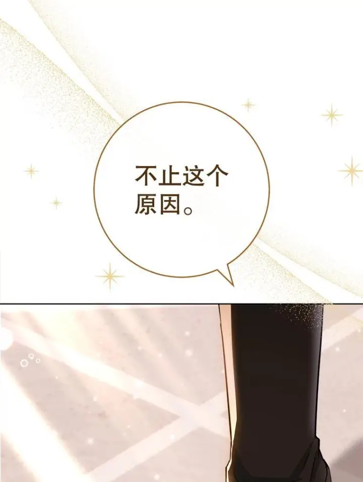 漫画《皇家厨师小姐》151.困境第8张图
