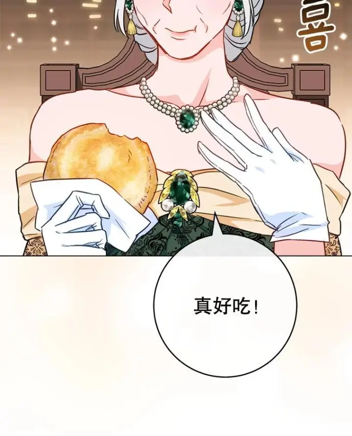 漫画《皇家厨师小姐》151.困境第91张图