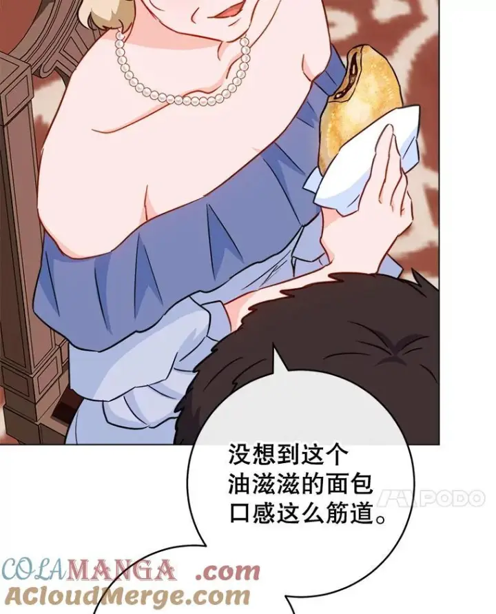 漫画《皇家厨师小姐》151.困境第93张图