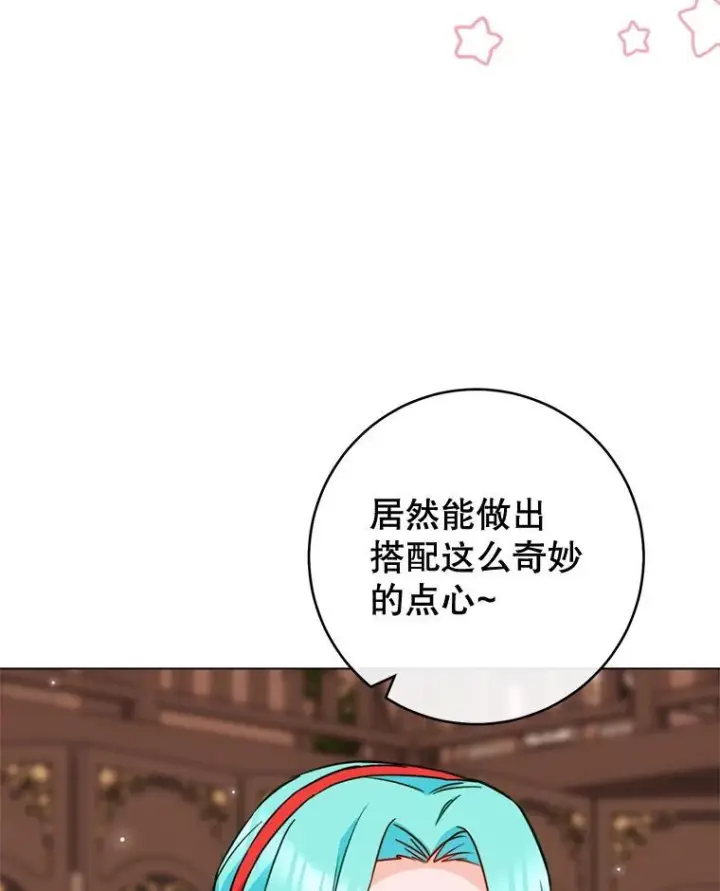 漫画《皇家厨师小姐》151.困境第98张图