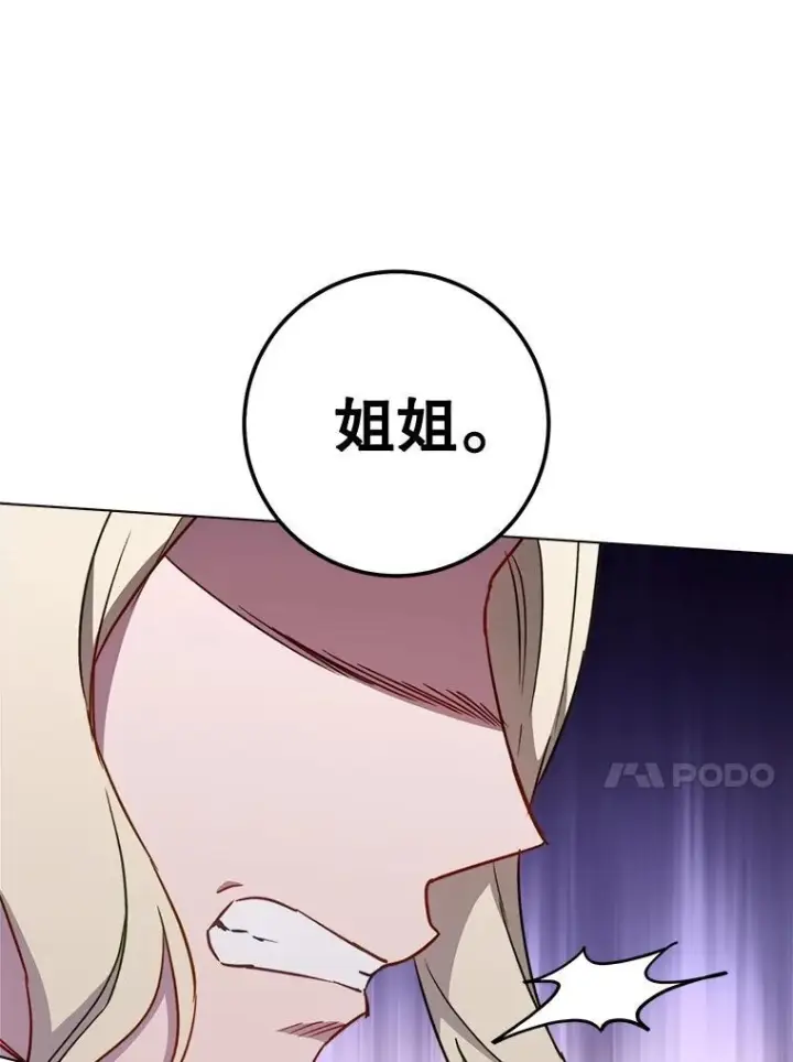 漫画《皇家厨师小姐》152.特别来客第10张图
