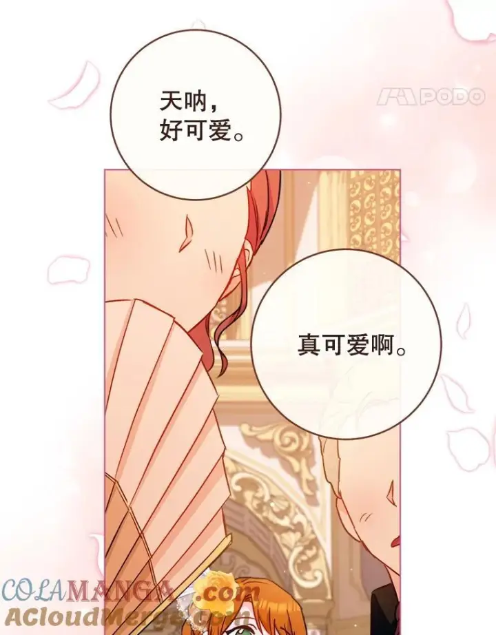 漫画《皇家厨师小姐》152.特别来客第101张图