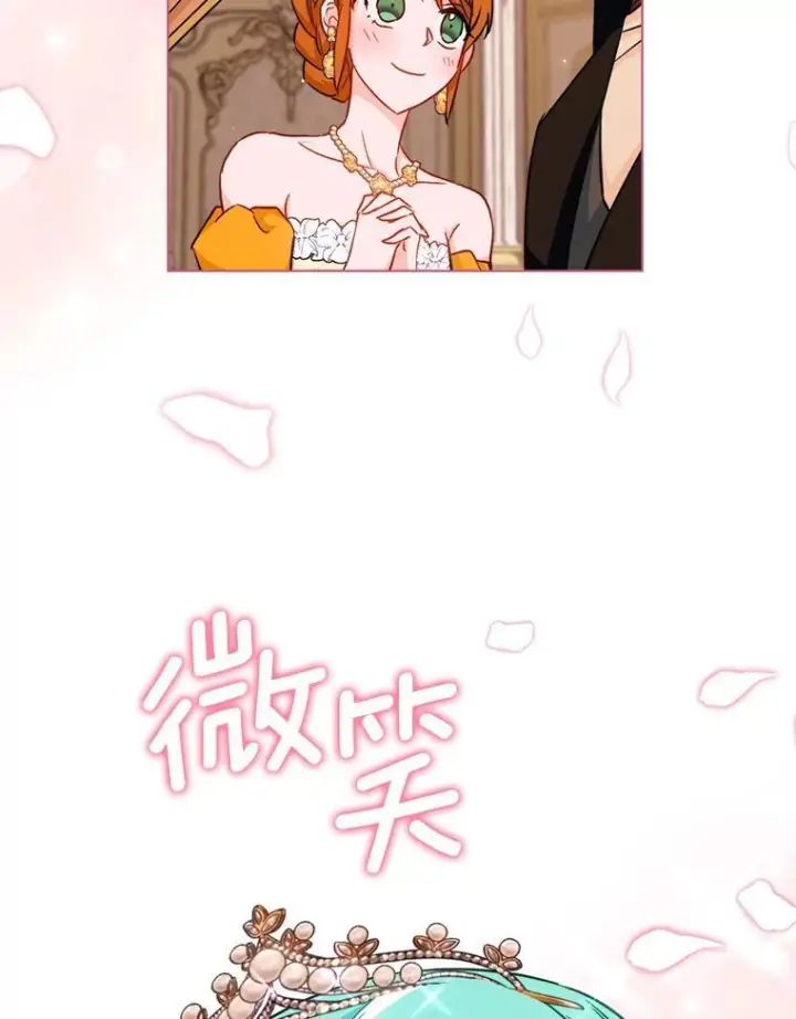 漫画《皇家厨师小姐》152.特别来客第102张图