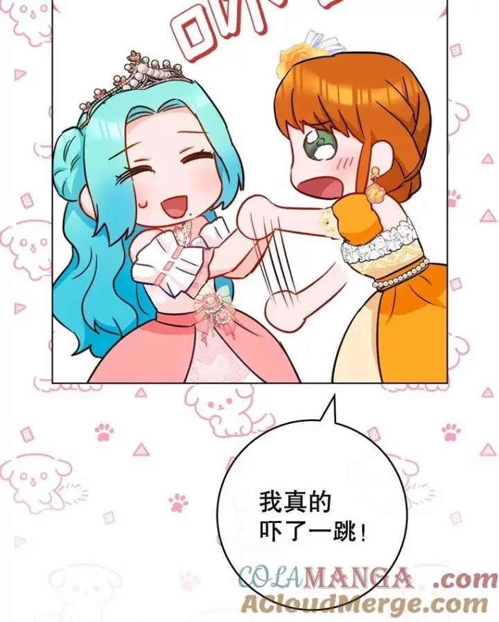 漫画《皇家厨师小姐》152.特别来客第109张图