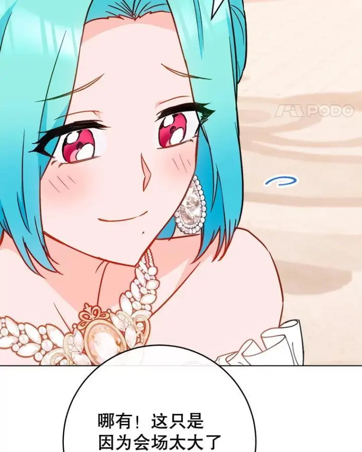 漫画《皇家厨师小姐》152.特别来客第111张图