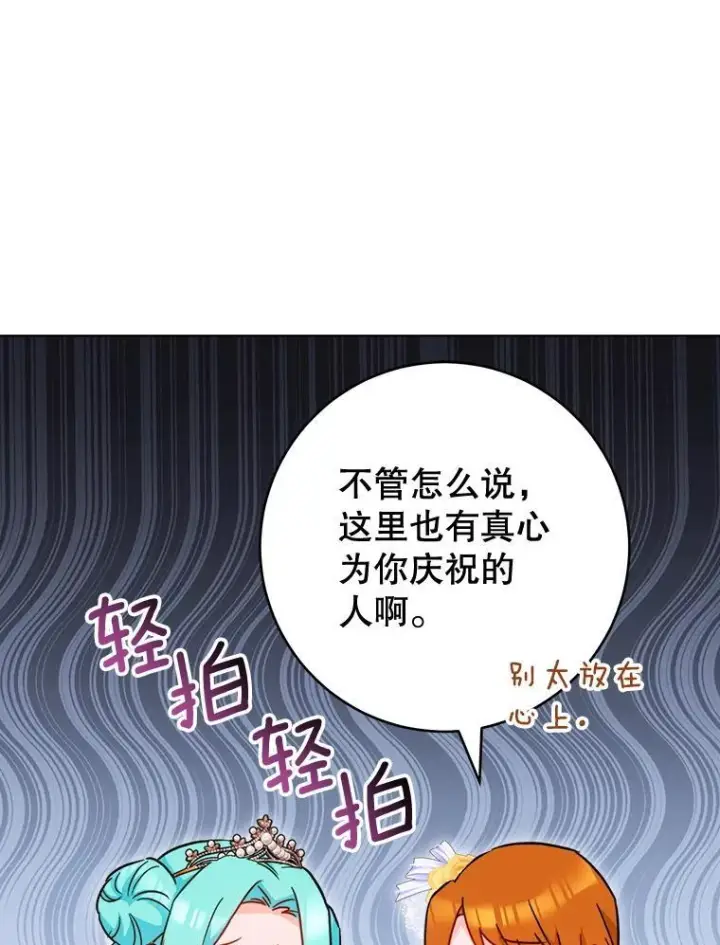 漫画《皇家厨师小姐》152.特别来客第119张图