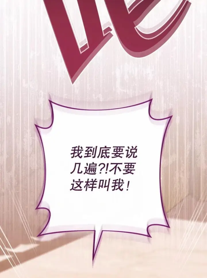 漫画《皇家厨师小姐》152.特别来客第12张图