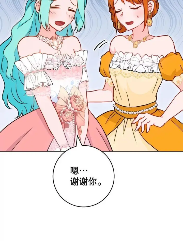 漫画《皇家厨师小姐》152.特别来客第120张图