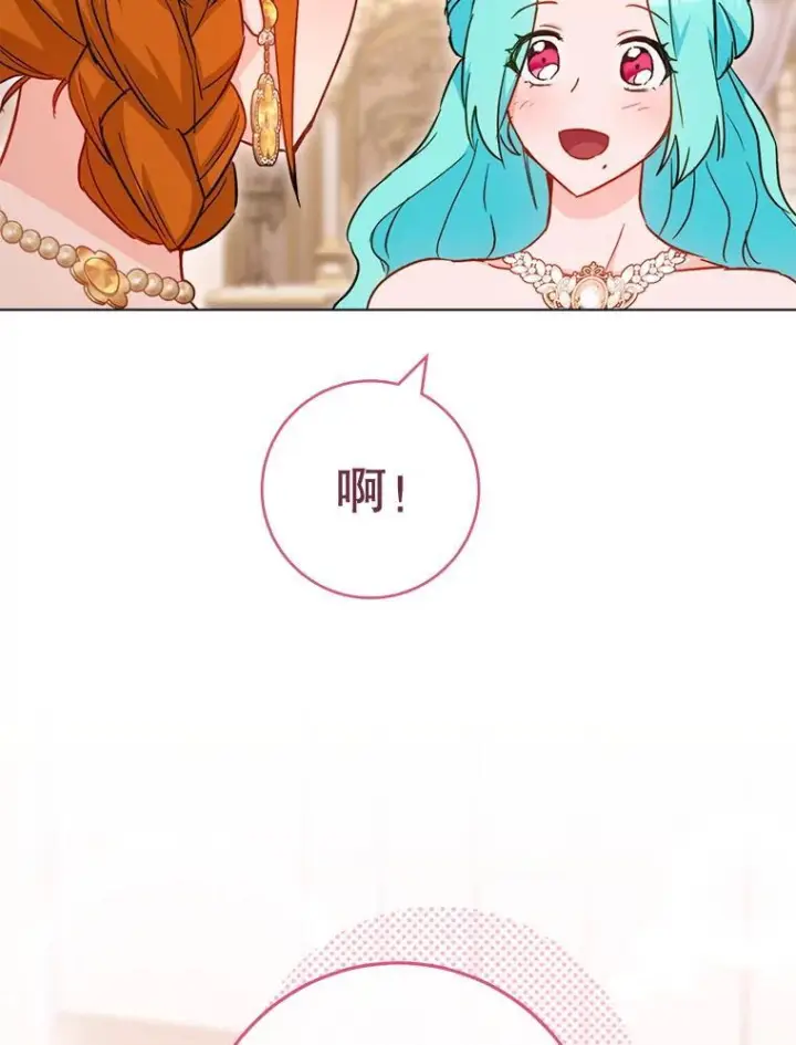 漫画《皇家厨师小姐》152.特别来客第122张图