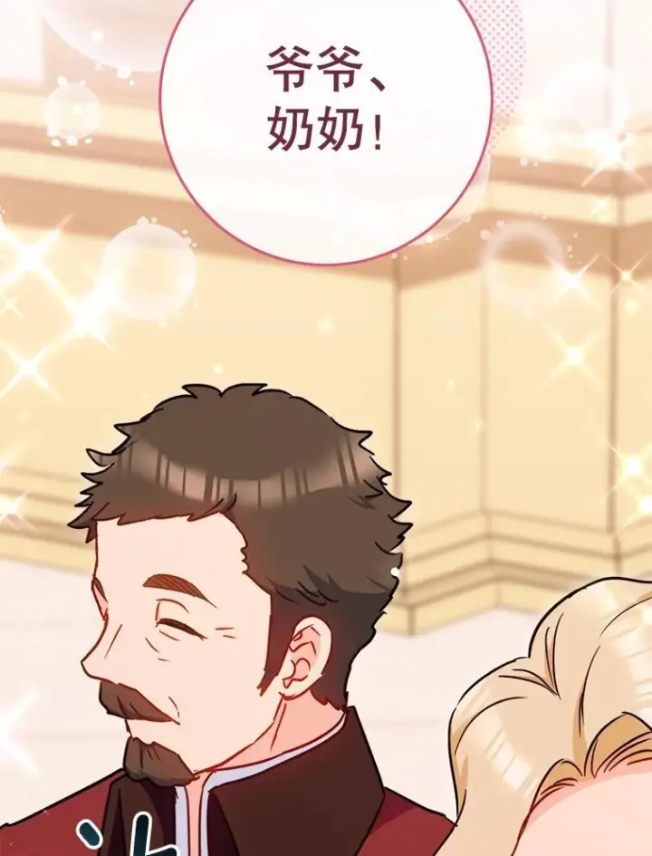 漫画《皇家厨师小姐》152.特别来客第123张图