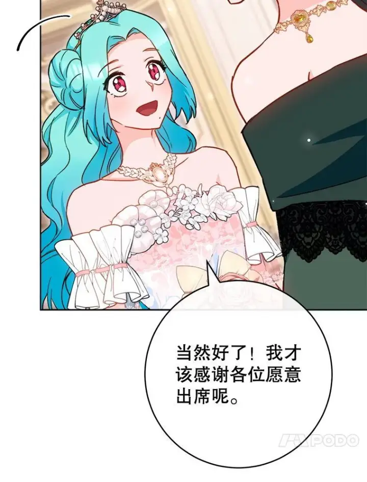 漫画《皇家厨师小姐》152.特别来客第127张图