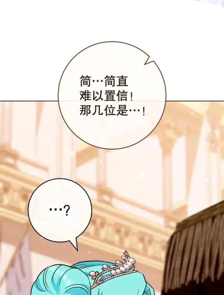 漫画《皇家厨师小姐》152.特别来客第135张图