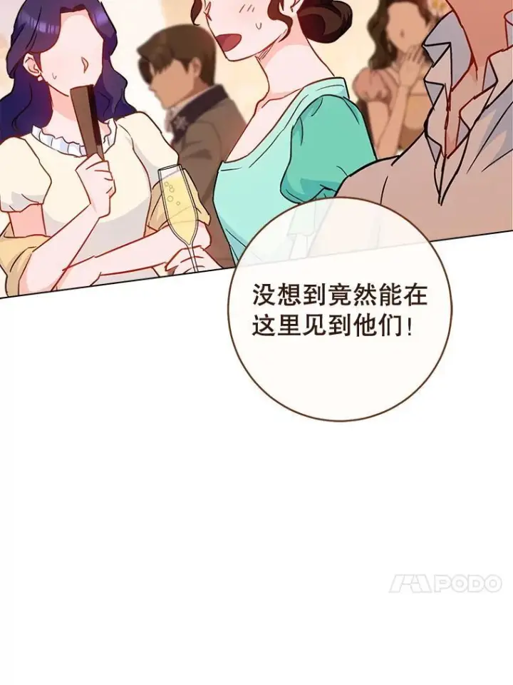 漫画《皇家厨师小姐》152.特别来客第140张图