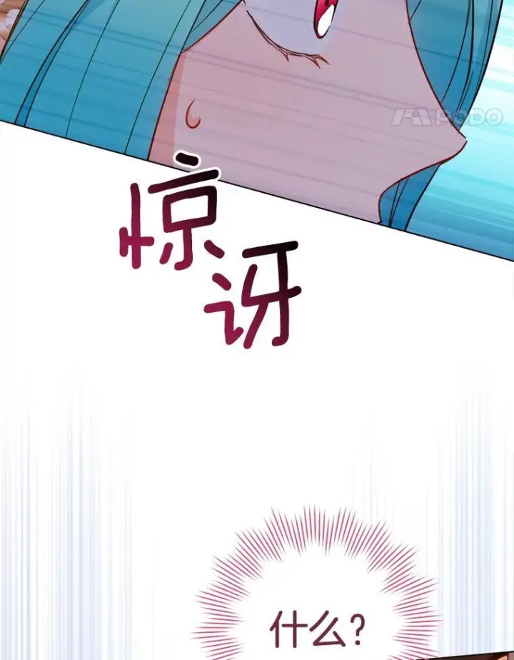 漫画《皇家厨师小姐》152.特别来客第144张图