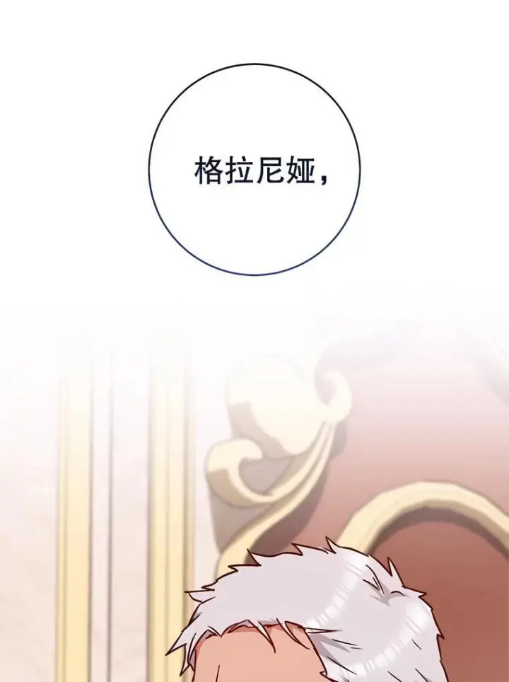 漫画《皇家厨师小姐》152.特别来客第15张图