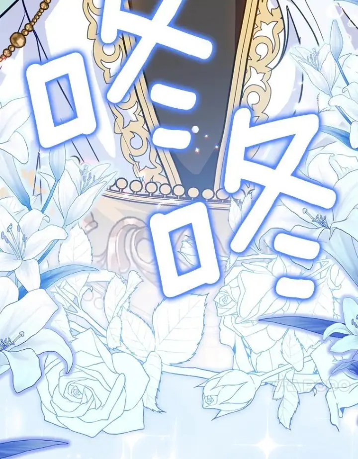 漫画《皇家厨师小姐》152.特别来客第150张图