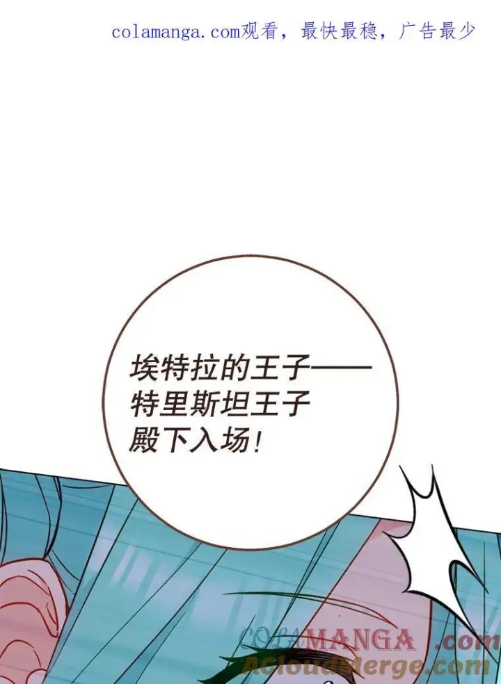 漫画《皇家厨师小姐》152.特别来客第153张图