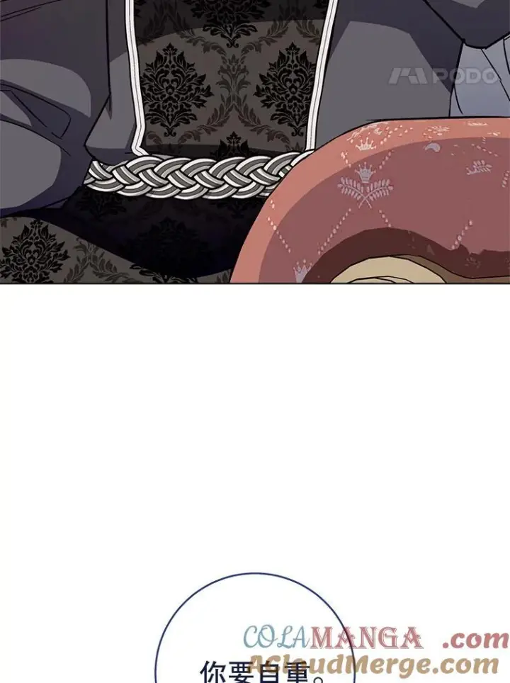 漫画《皇家厨师小姐》152.特别来客第17张图