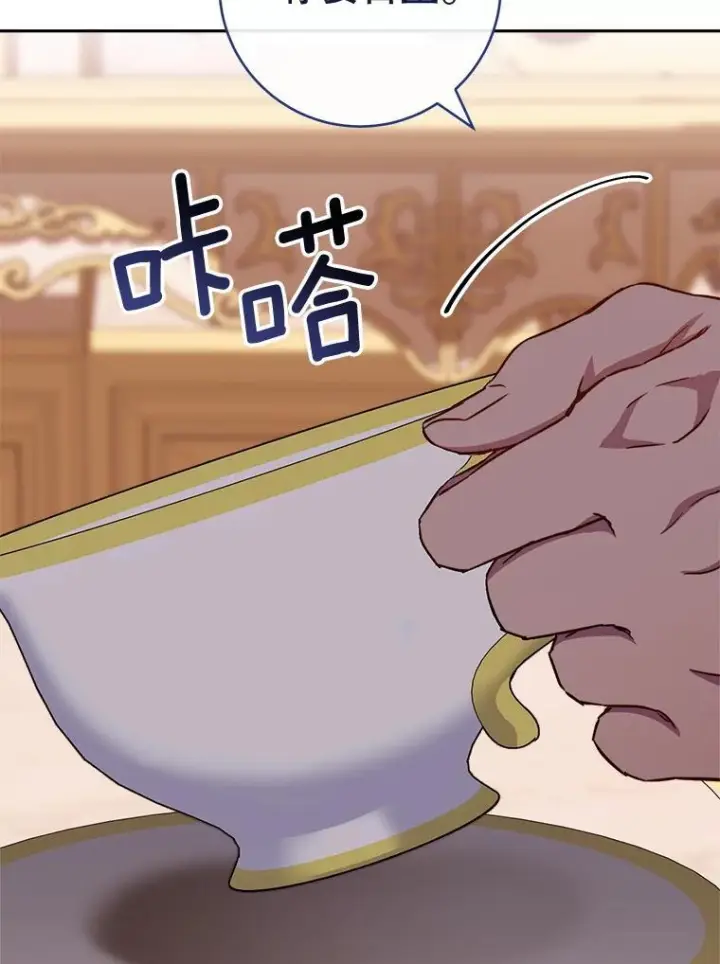 漫画《皇家厨师小姐》152.特别来客第18张图