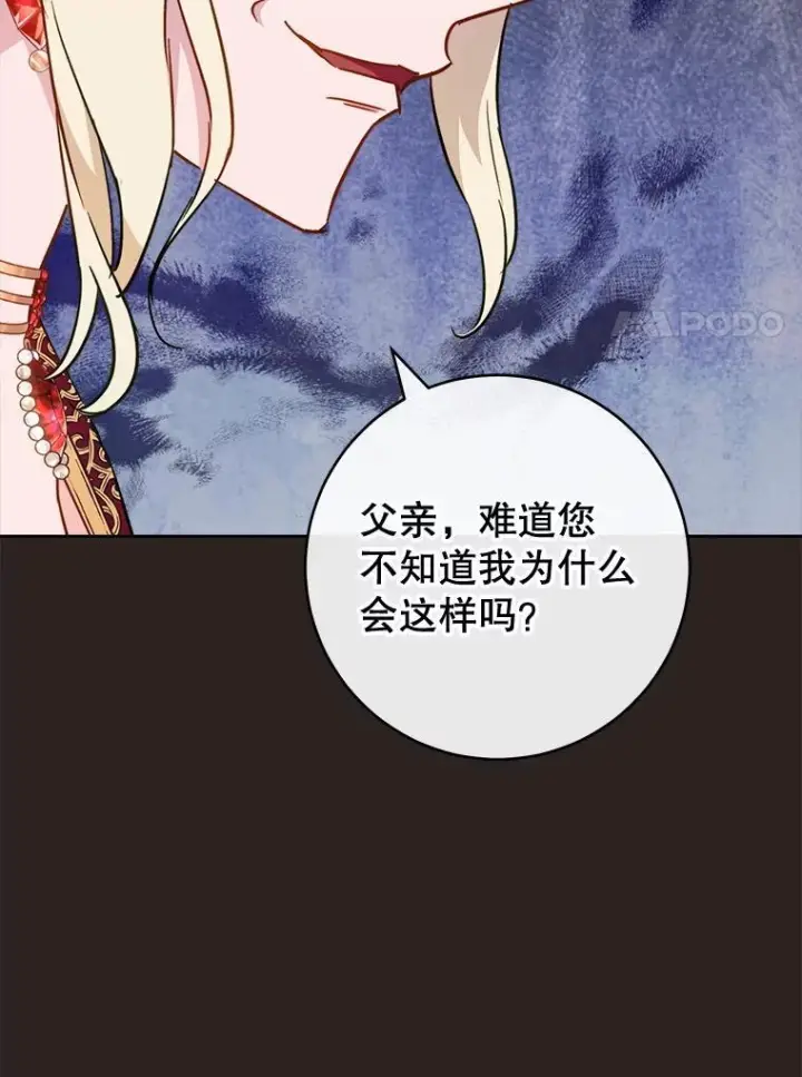 漫画《皇家厨师小姐》152.特别来客第20张图