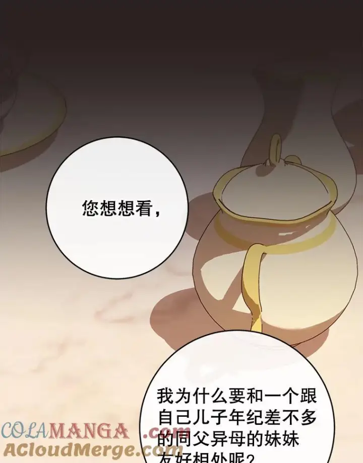 漫画《皇家厨师小姐》152.特别来客第21张图