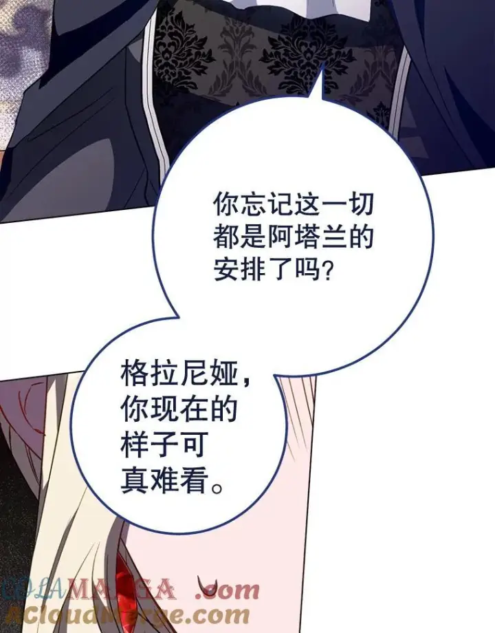 漫画《皇家厨师小姐》152.特别来客第25张图
