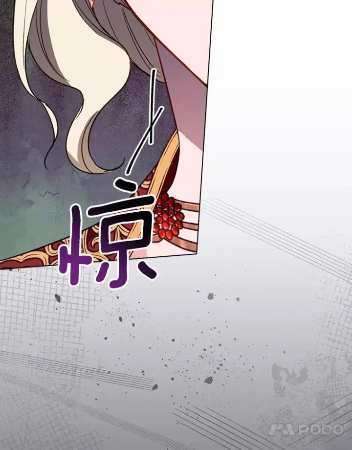 漫画《皇家厨师小姐》152.特别来客第26张图