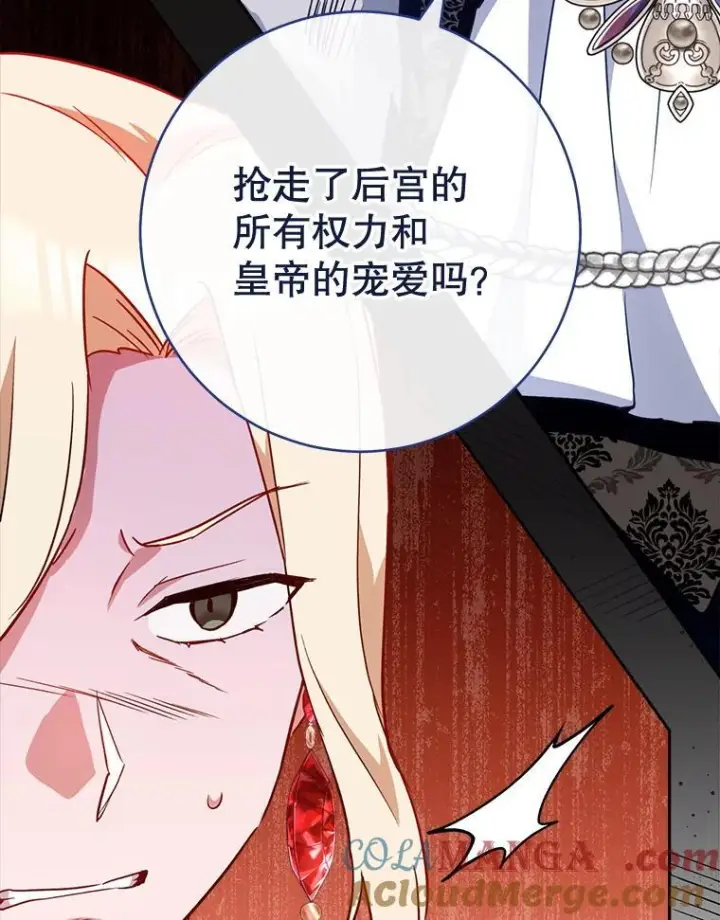 漫画《皇家厨师小姐》152.特别来客第29张图