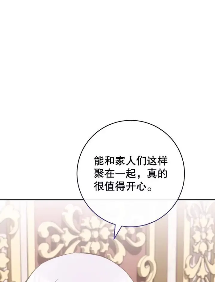 漫画《皇家厨师小姐》152.特别来客第3张图