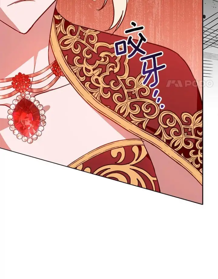 漫画《皇家厨师小姐》152.特别来客第30张图