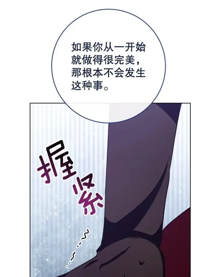 漫画《皇家厨师小姐》152.特别来客第31张图