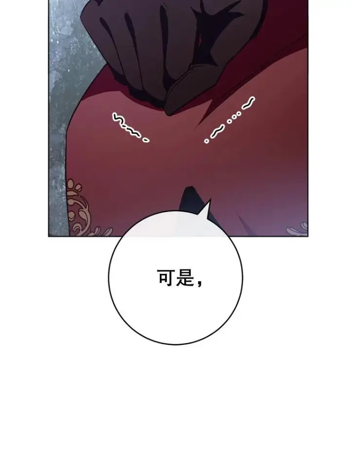 漫画《皇家厨师小姐》152.特别来客第32张图